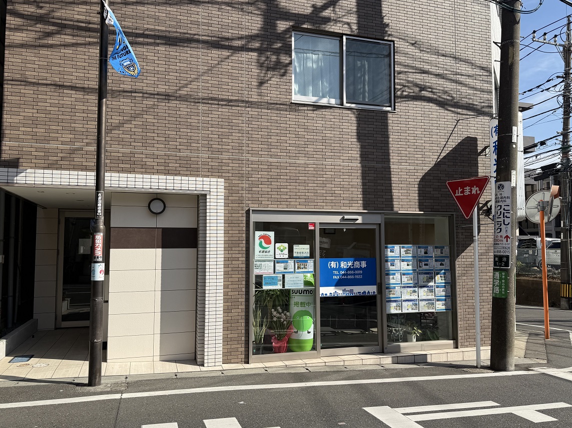 有限会社 和光商事